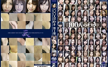 100人のわき 第1集