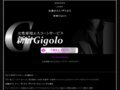 最高級ホスト-新宿Gigolo-